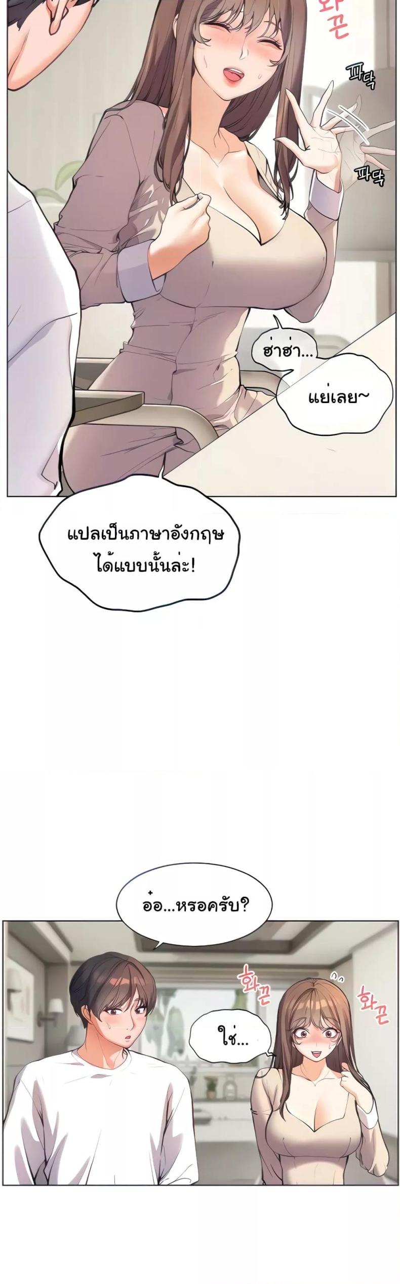 Teacher’s Efforts - หน้า 12