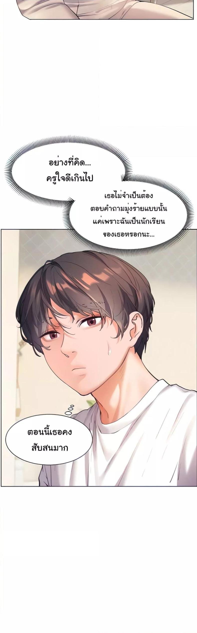 Teacher’s Efforts - หน้า 14
