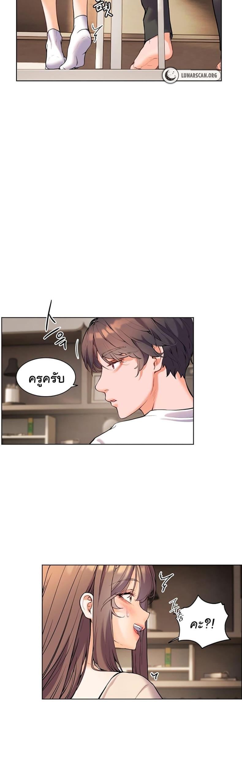 Teacher’s Efforts - หน้า 16