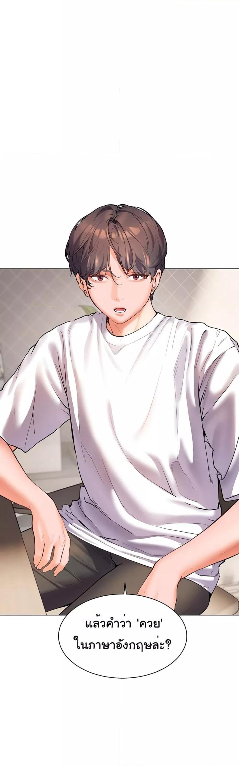 Teacher’s Efforts - หน้า 17