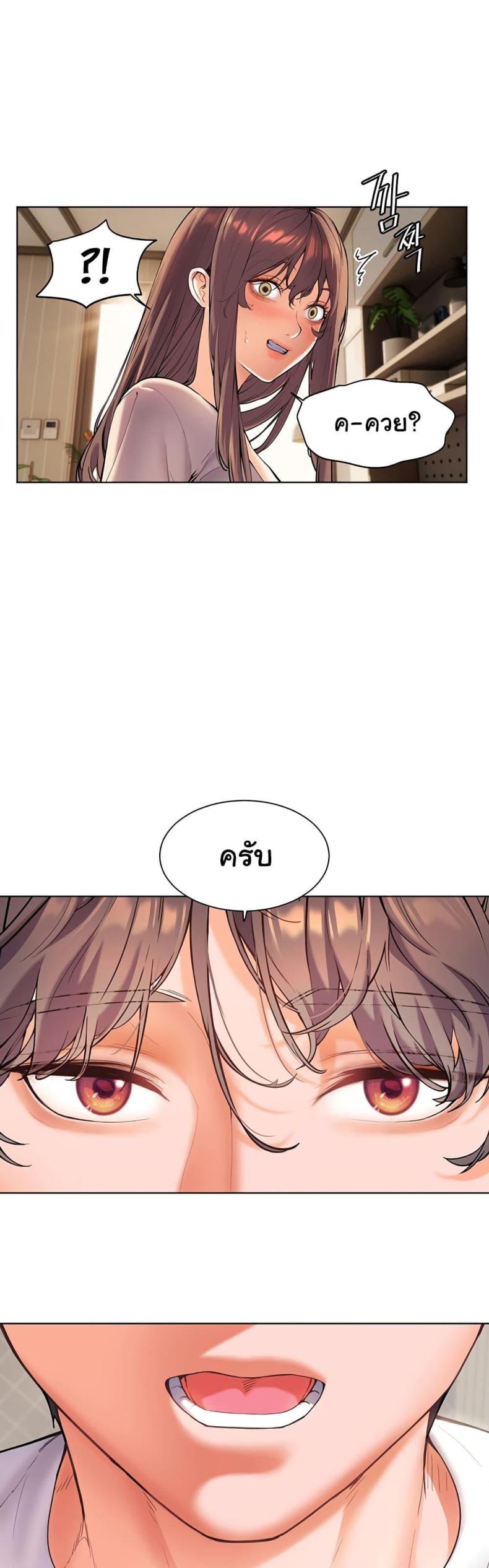 Teacher’s Efforts - หน้า 18