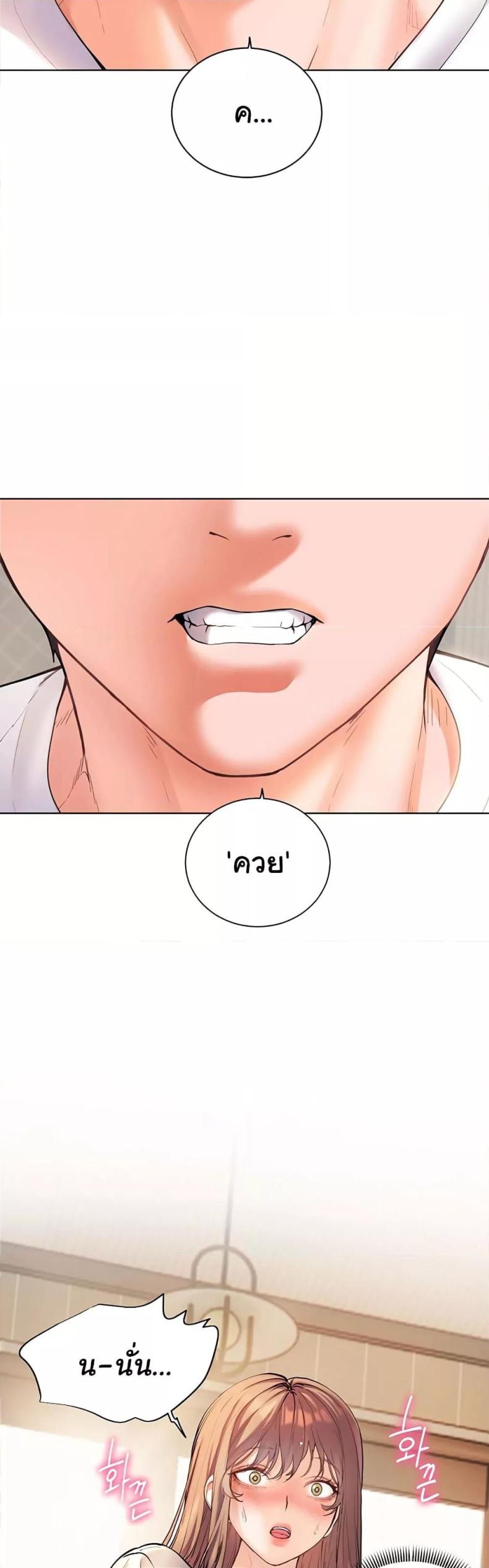 Teacher’s Efforts - หน้า 19
