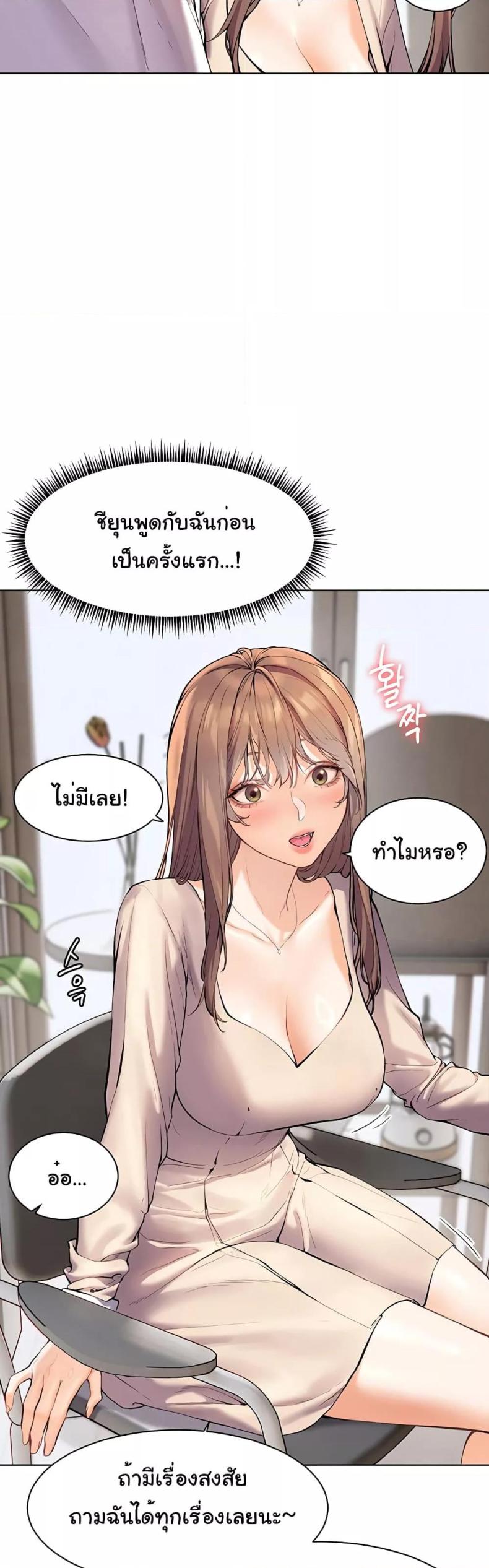 Teacher’s Efforts - หน้า 2