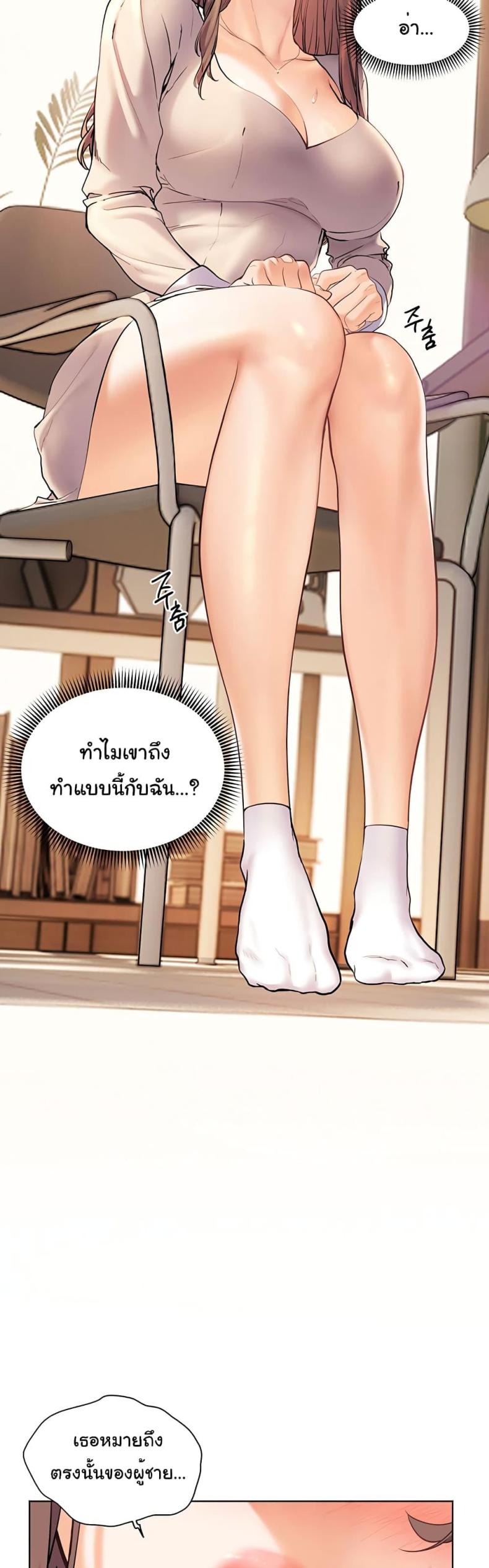 Teacher’s Efforts - หน้า 20