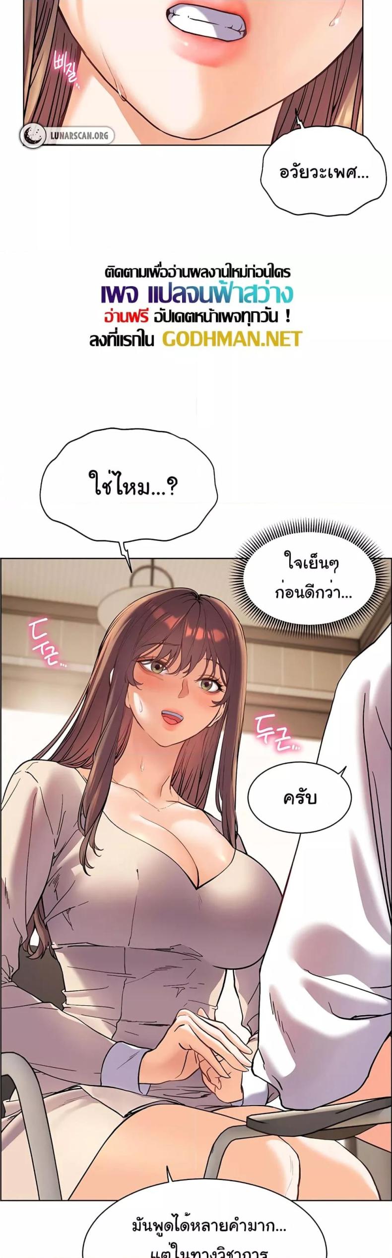 Teacher’s Efforts - หน้า 21
