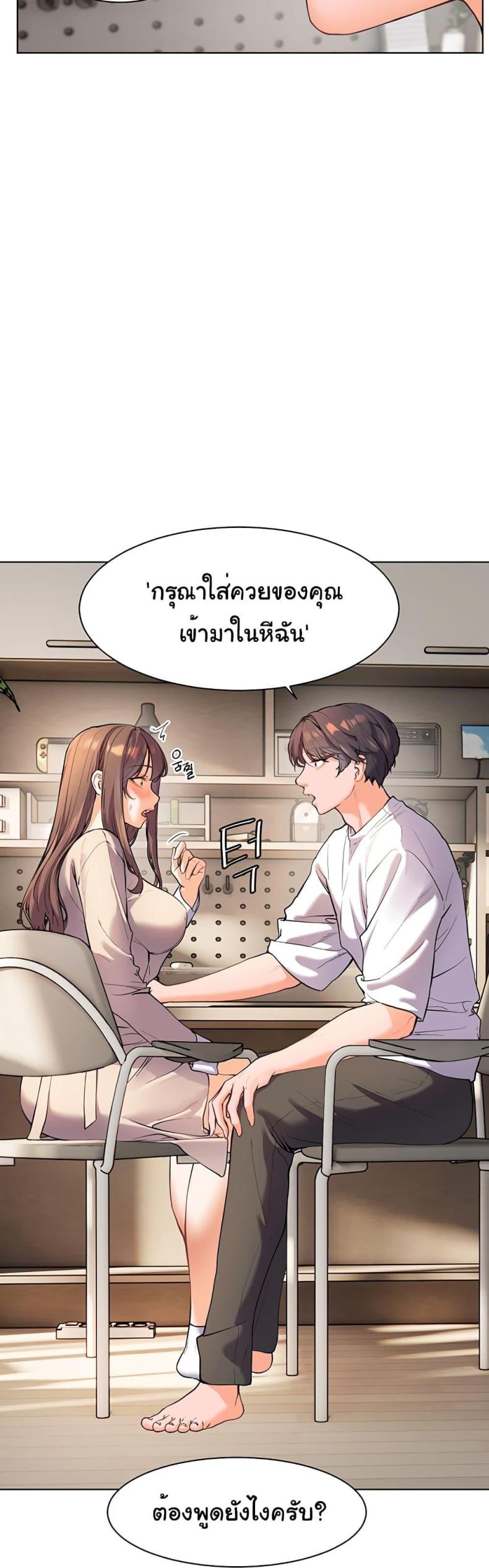 Teacher’s Efforts - หน้า 24