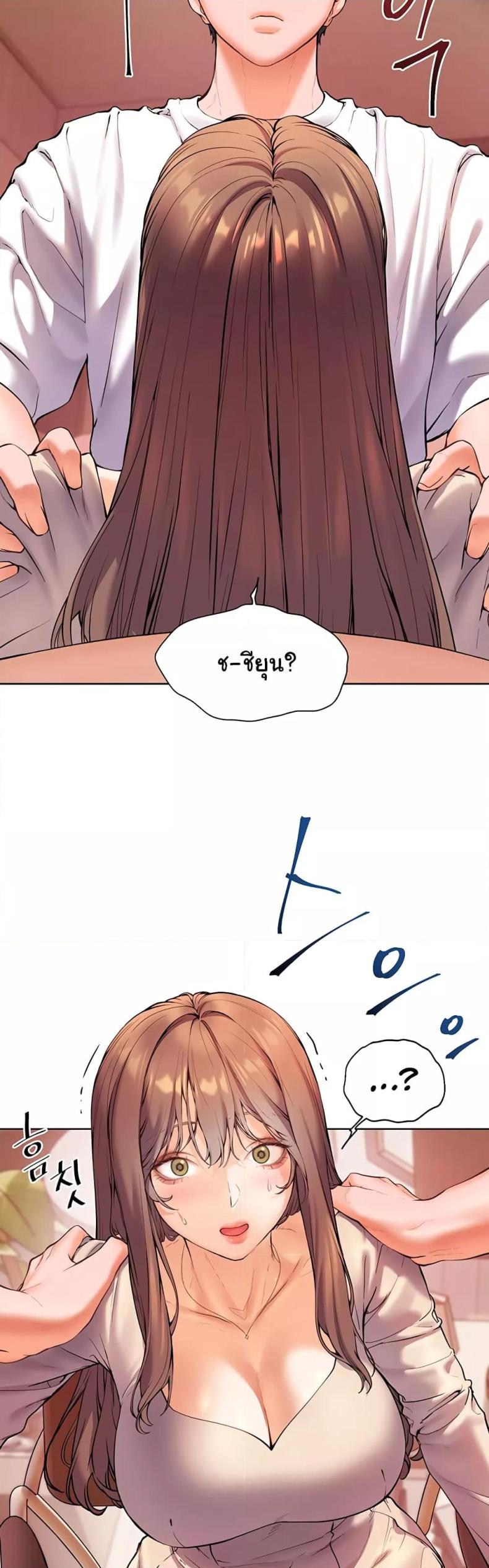 Teacher’s Efforts - หน้า 29