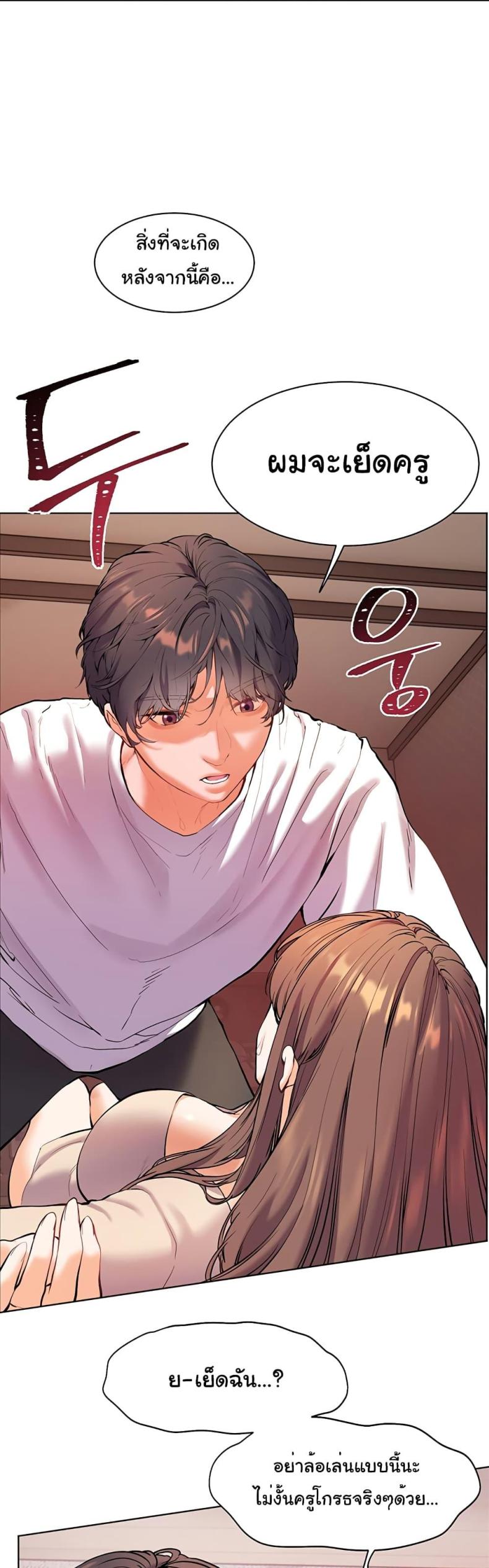 Teacher’s Efforts - หน้า 36