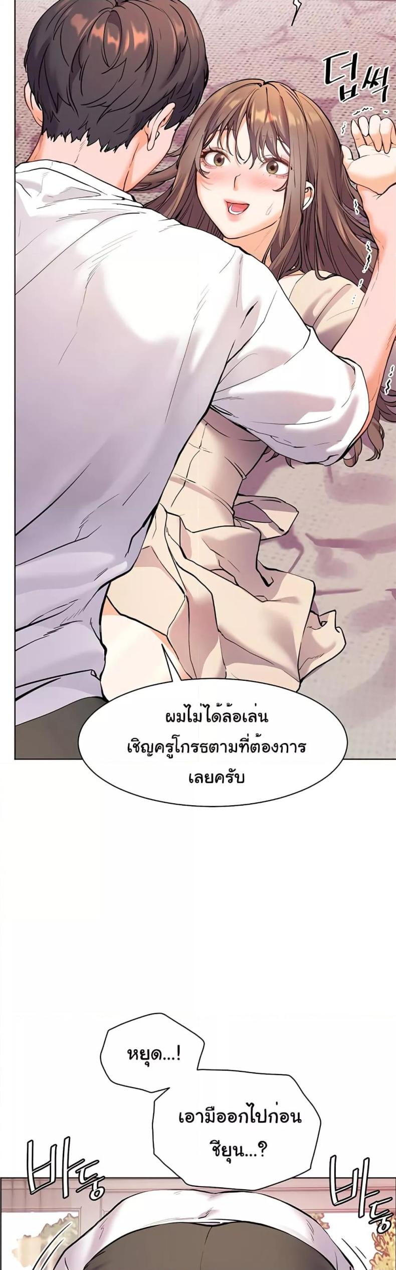 Teacher’s Efforts - หน้า 37