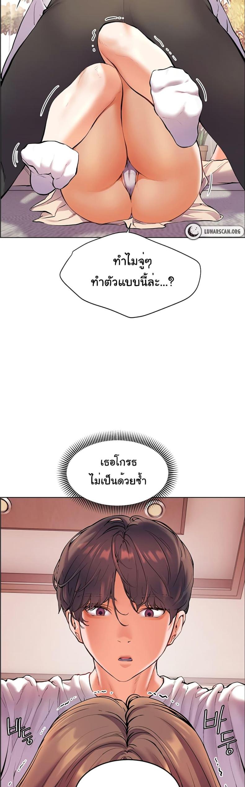 Teacher’s Efforts - หน้า 38