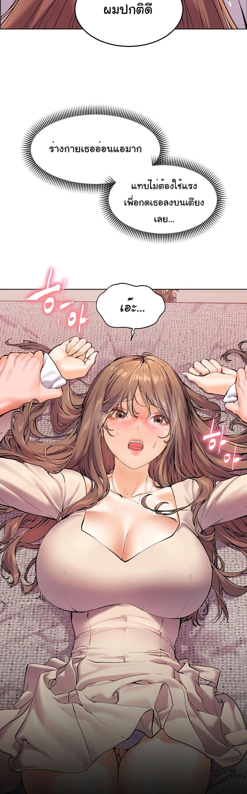 Teacher’s Efforts - หน้า 39