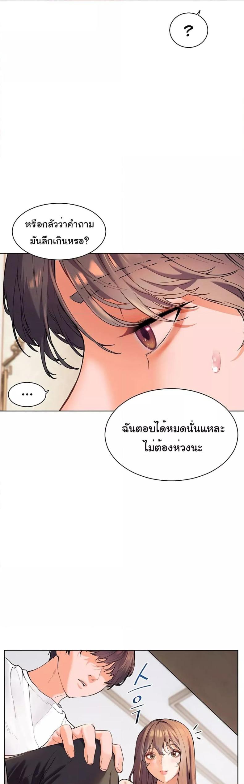 Teacher’s Efforts - หน้า 4