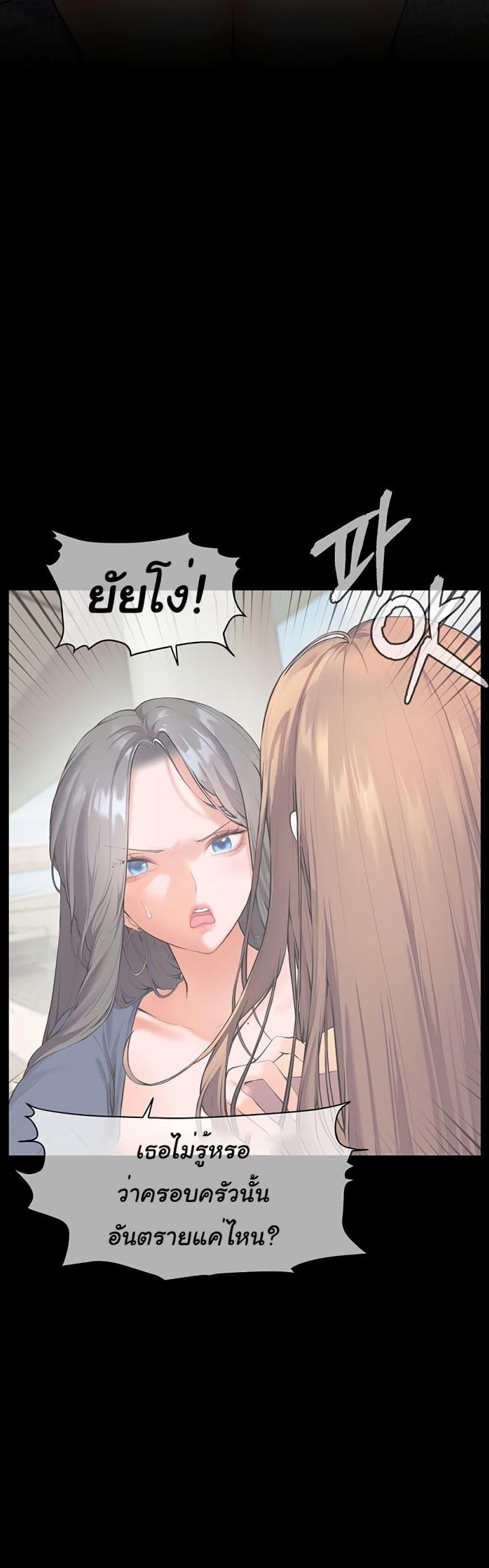 Teacher’s Efforts - หน้า 40