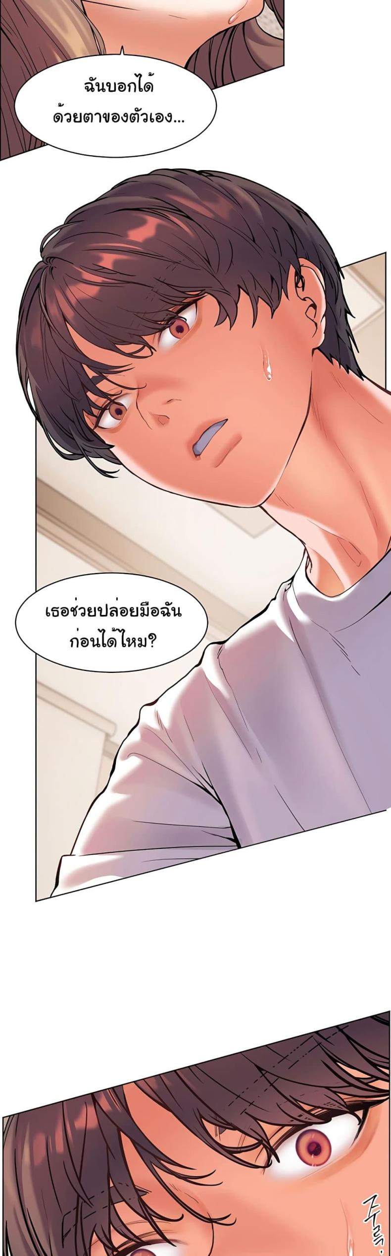 Teacher’s Efforts - หน้า 43