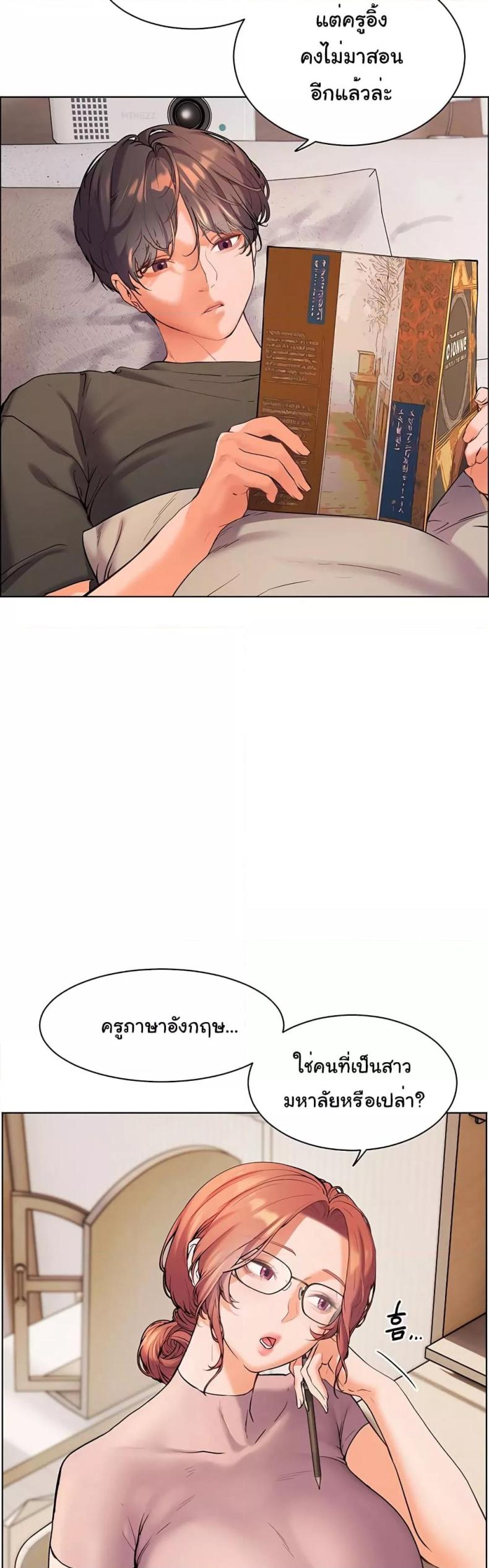 Teacher’s Efforts - หน้า 57