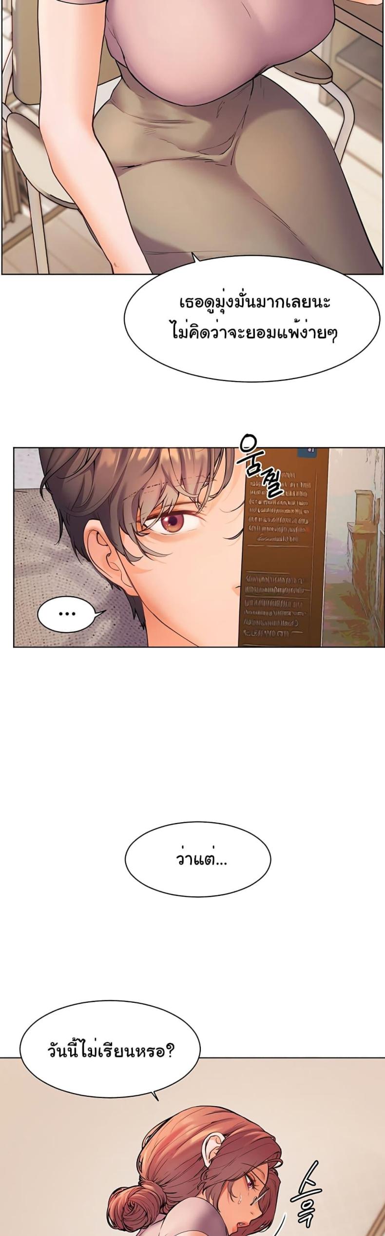 Teacher’s Efforts - หน้า 58
