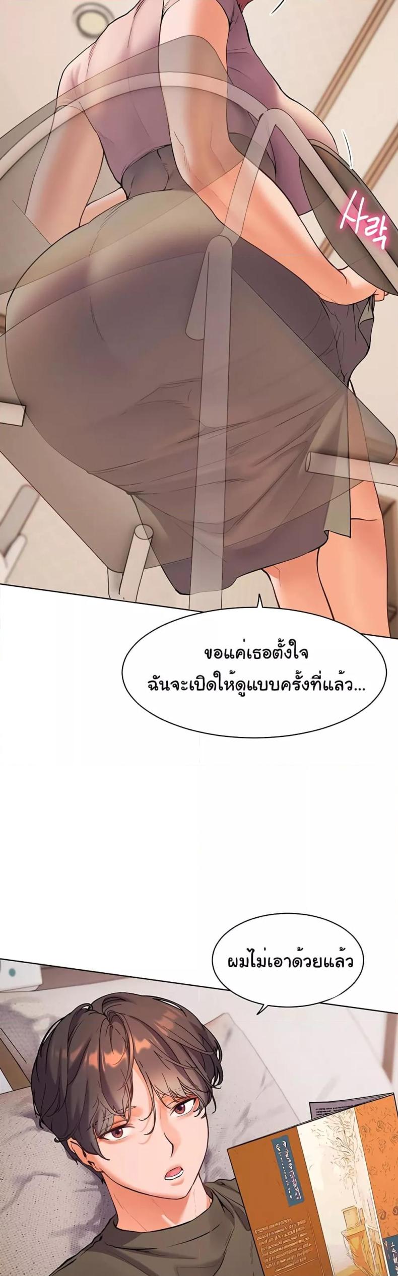 Teacher’s Efforts - หน้า 59