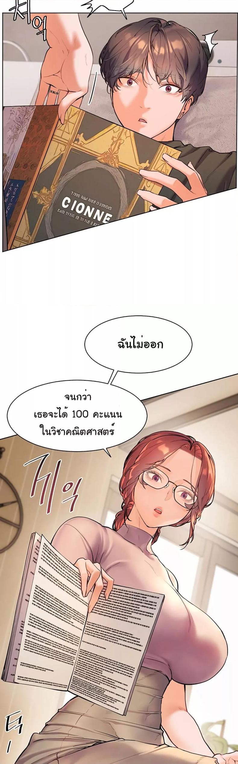 Teacher’s Efforts - หน้า 62
