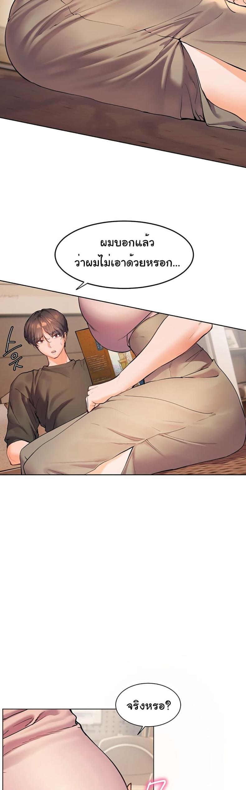 Teacher’s Efforts - หน้า 63