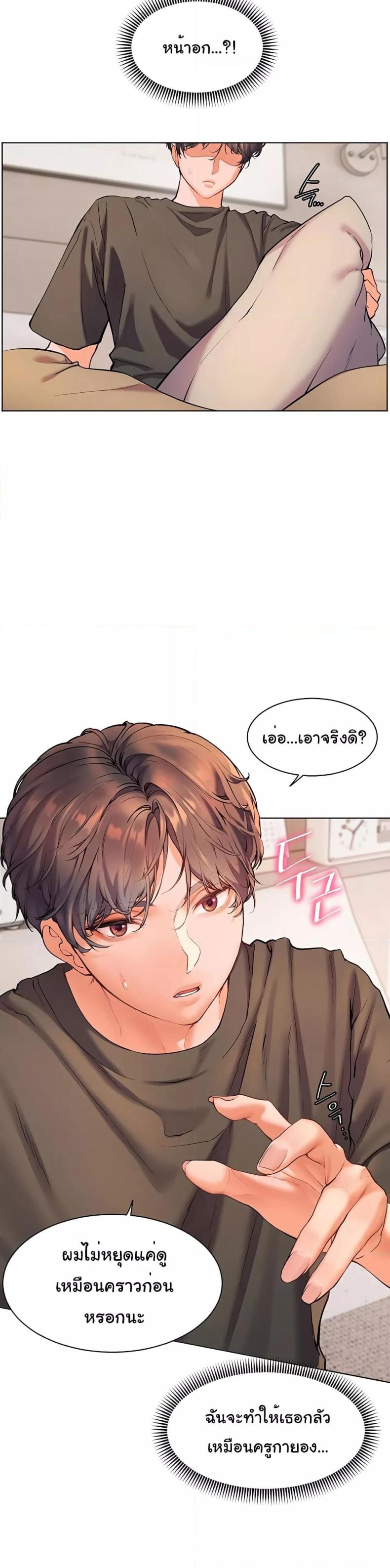 Teacher’s Efforts - หน้า 2