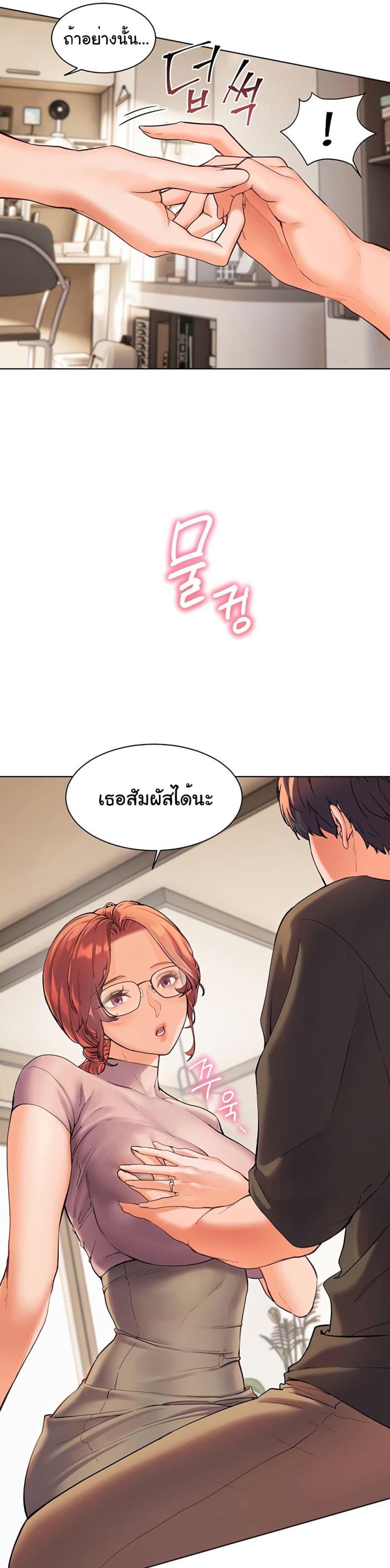 Teacher’s Efforts - หน้า 3