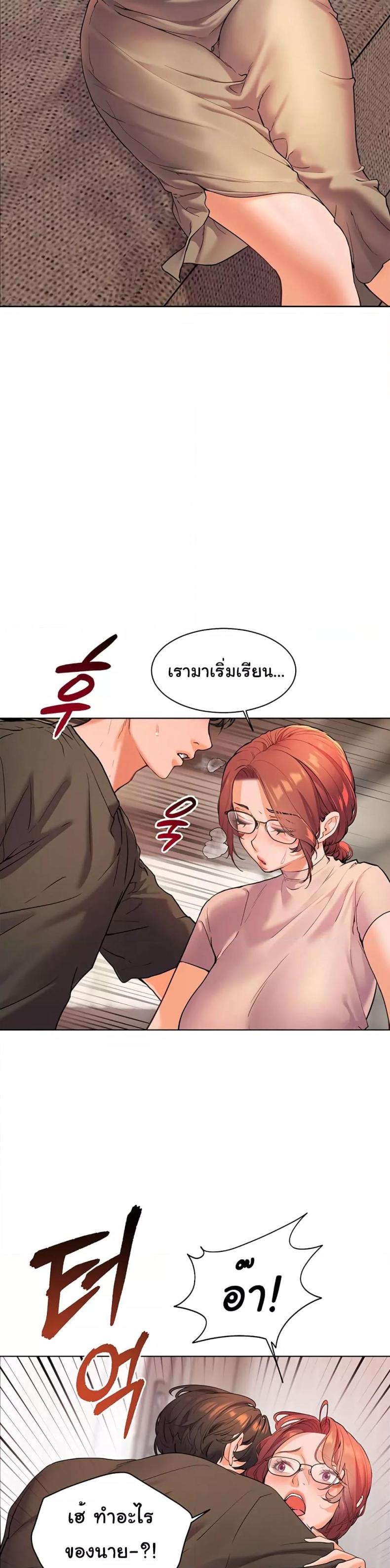 Teacher’s Efforts - หน้า 32