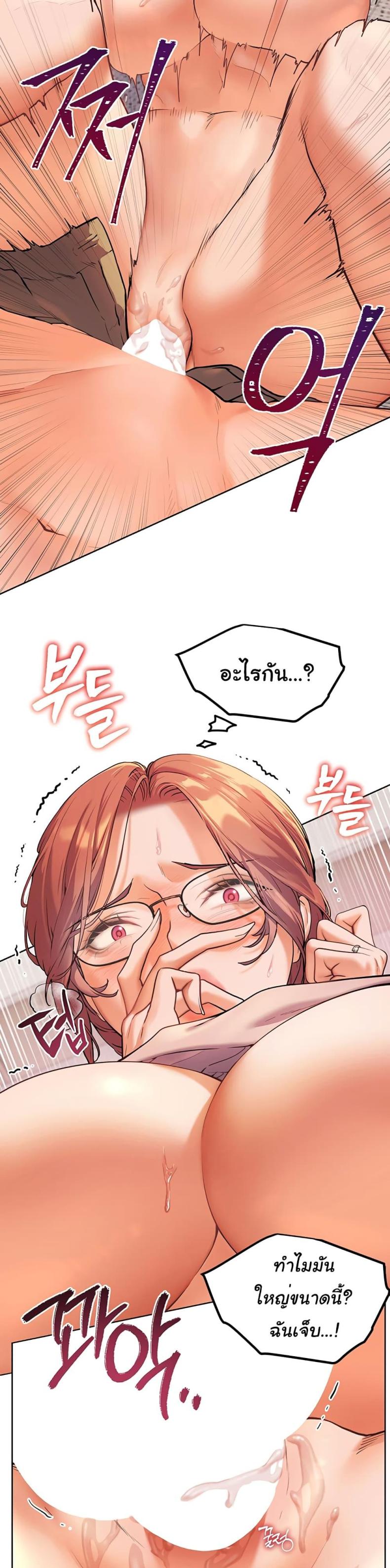 Teacher’s Efforts - หน้า 51