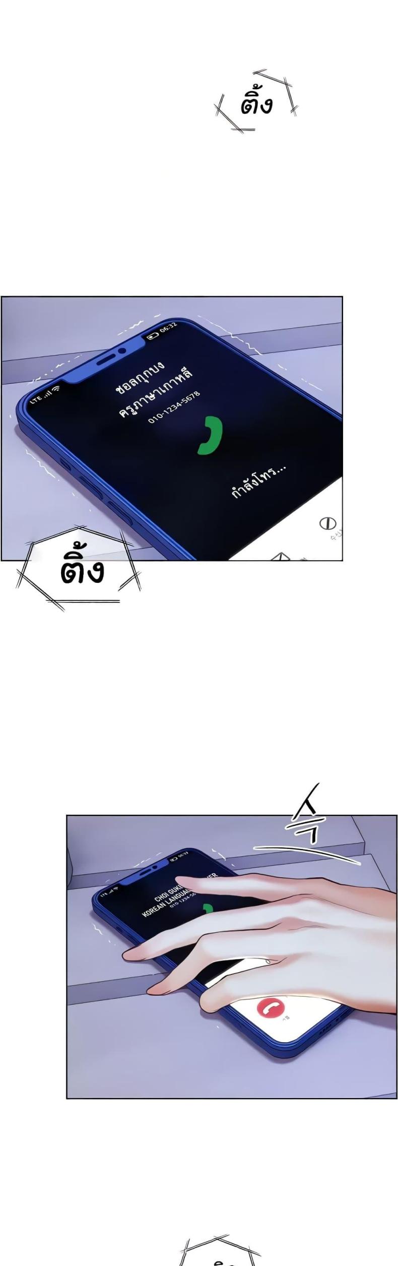 Teacher’s Efforts - หน้า 1