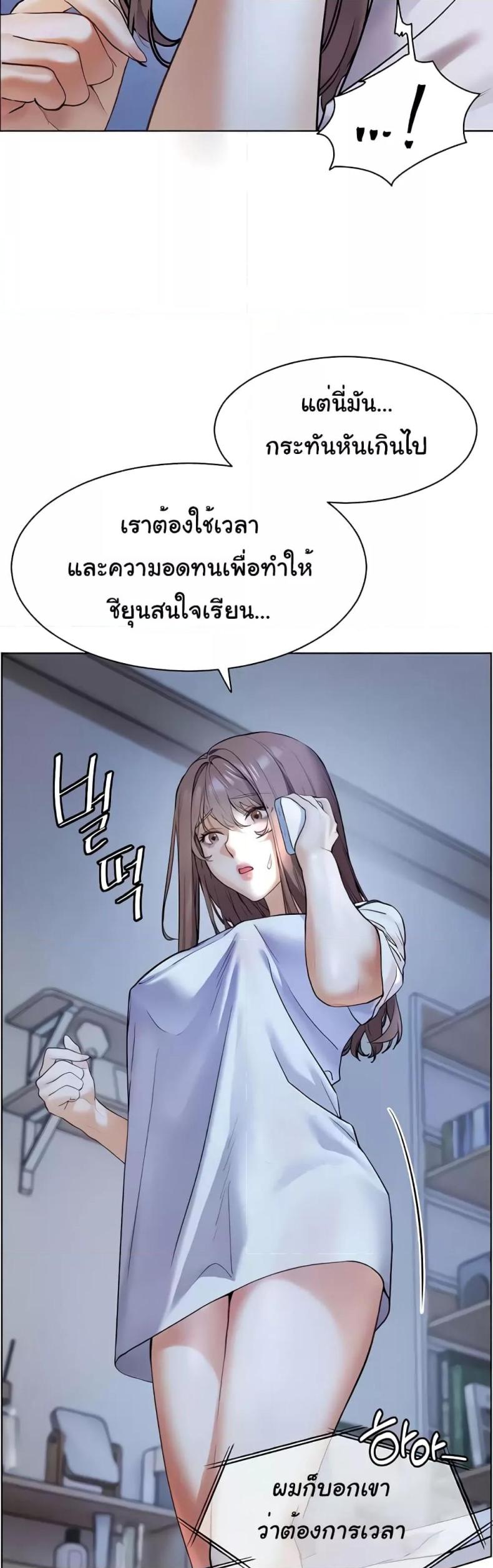 Teacher’s Efforts - หน้า 10