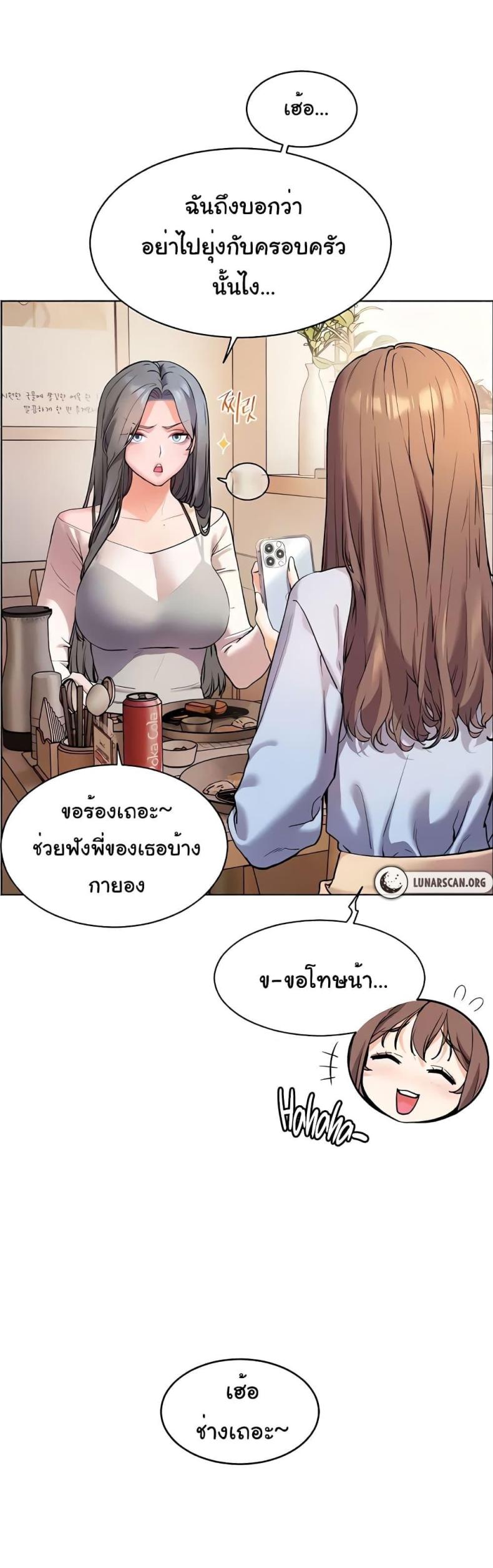Teacher’s Efforts - หน้า 20