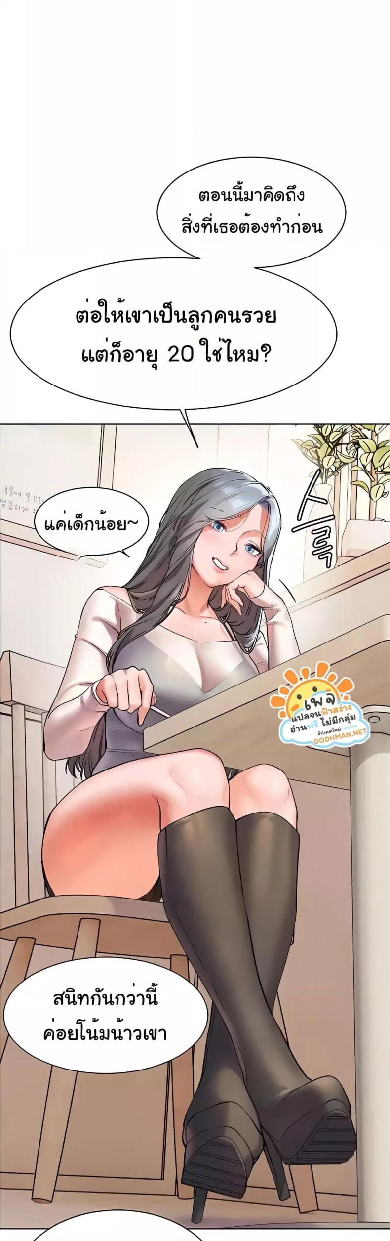 Teacher’s Efforts - หน้า 21