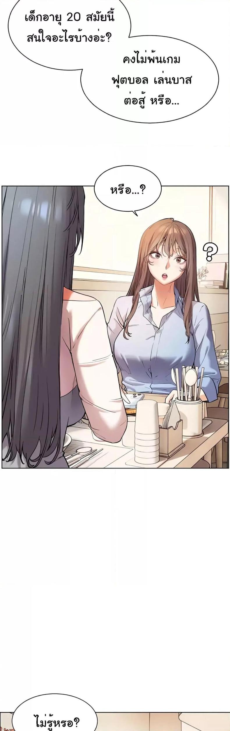 Teacher’s Efforts - หน้า 22