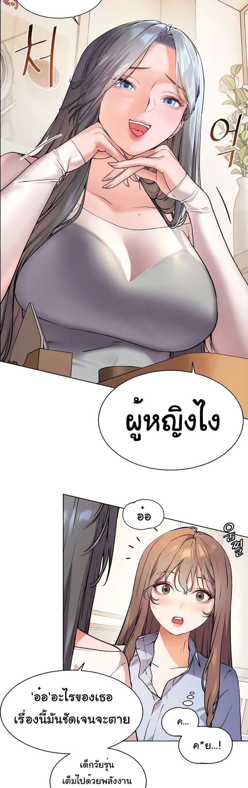 Teacher’s Efforts - หน้า 23
