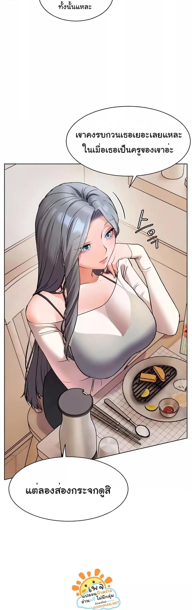 Teacher’s Efforts - หน้า 24