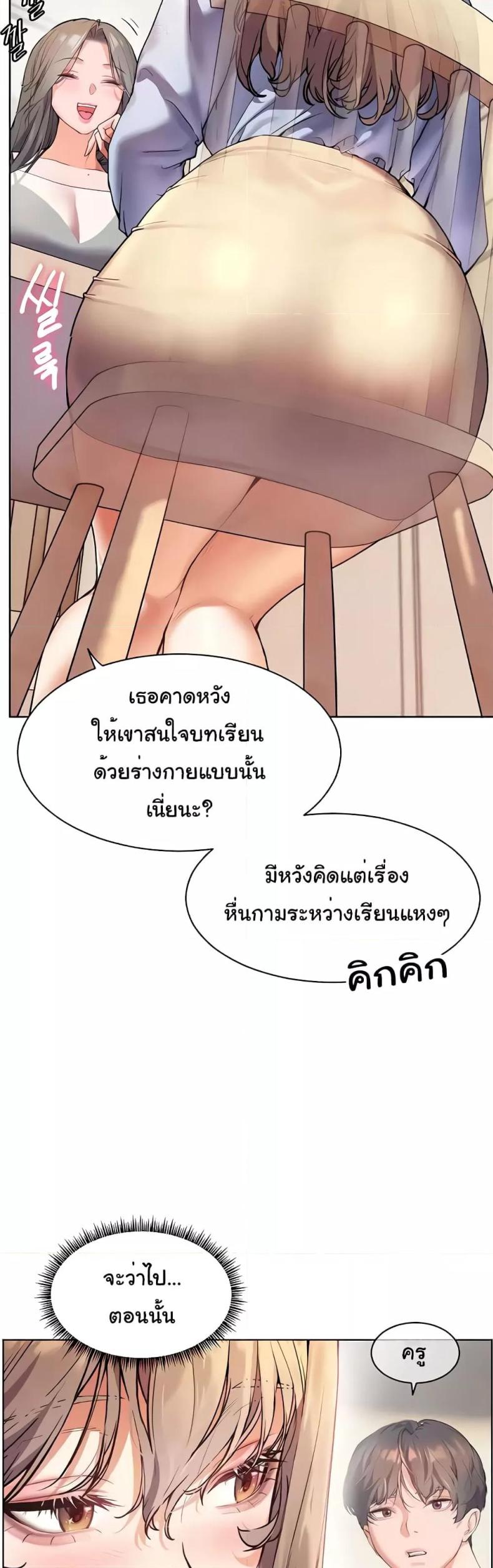 Teacher’s Efforts - หน้า 27
