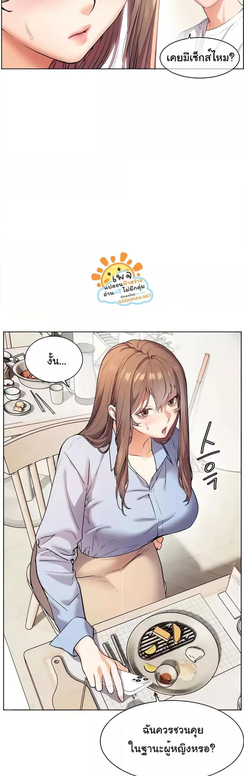 Teacher’s Efforts - หน้า 28