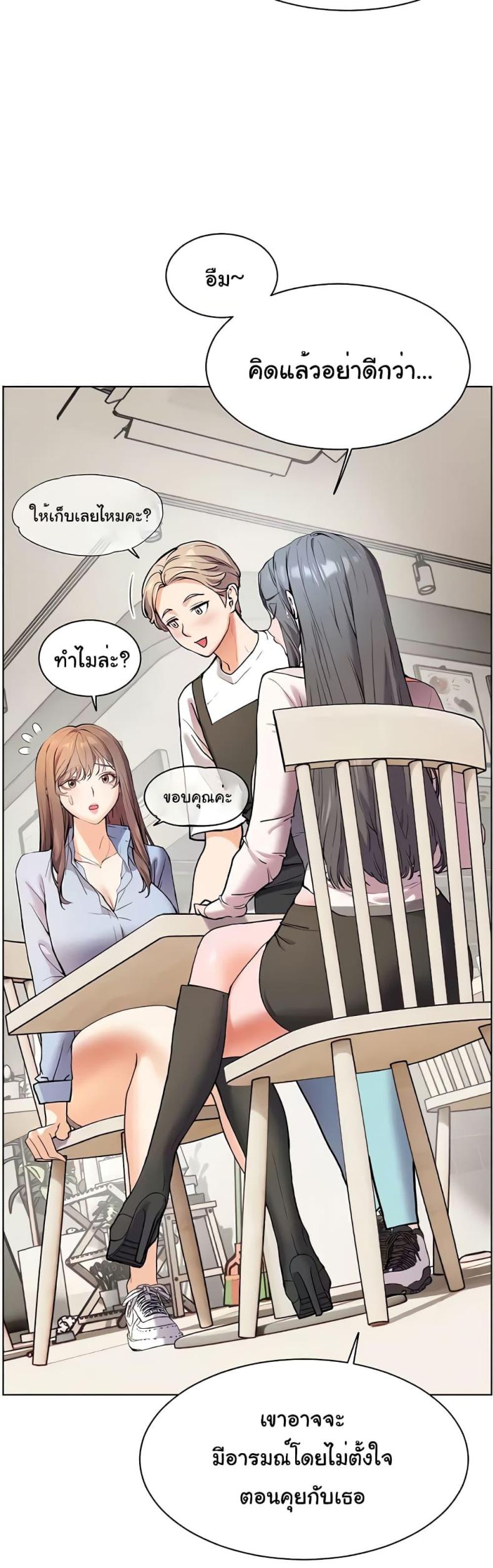 Teacher’s Efforts - หน้า 29