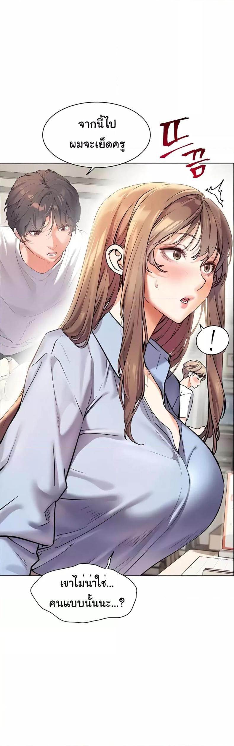 Teacher’s Efforts - หน้า 30