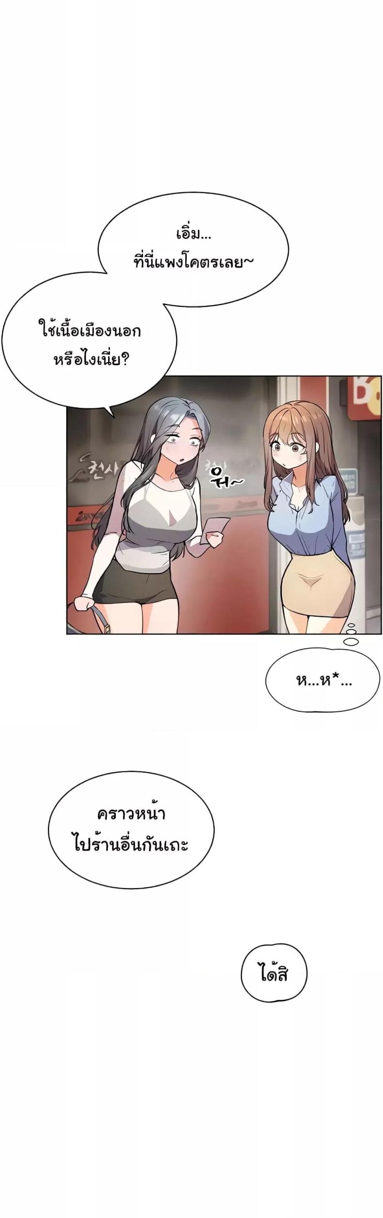 Teacher’s Efforts - หน้า 33