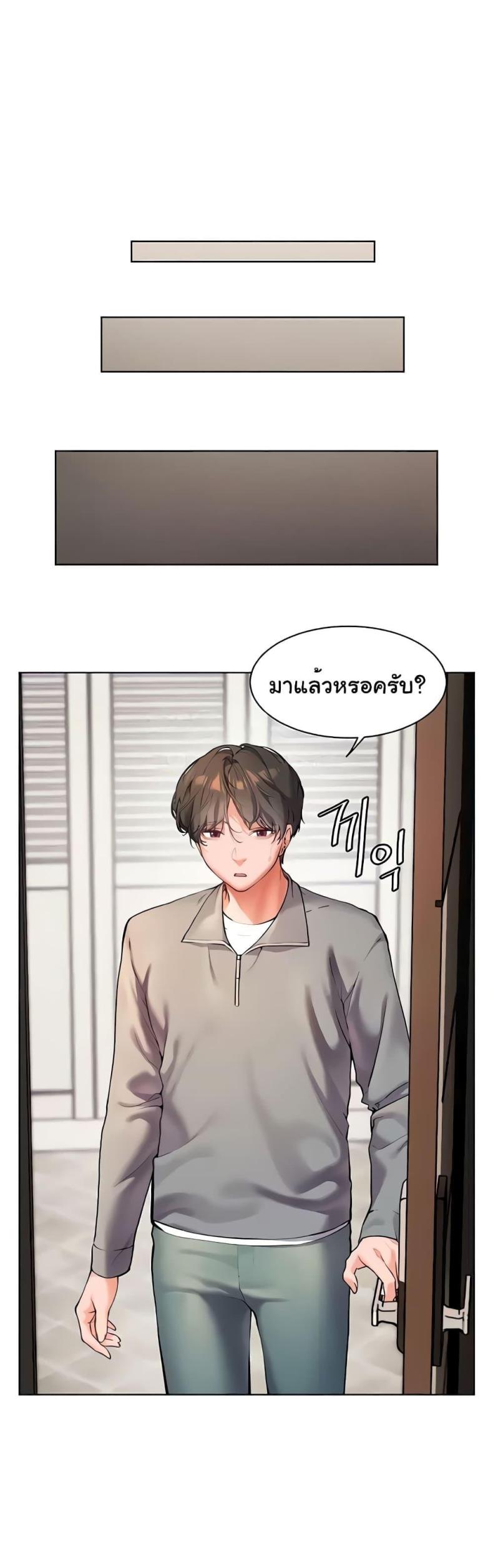 Teacher’s Efforts - หน้า 34