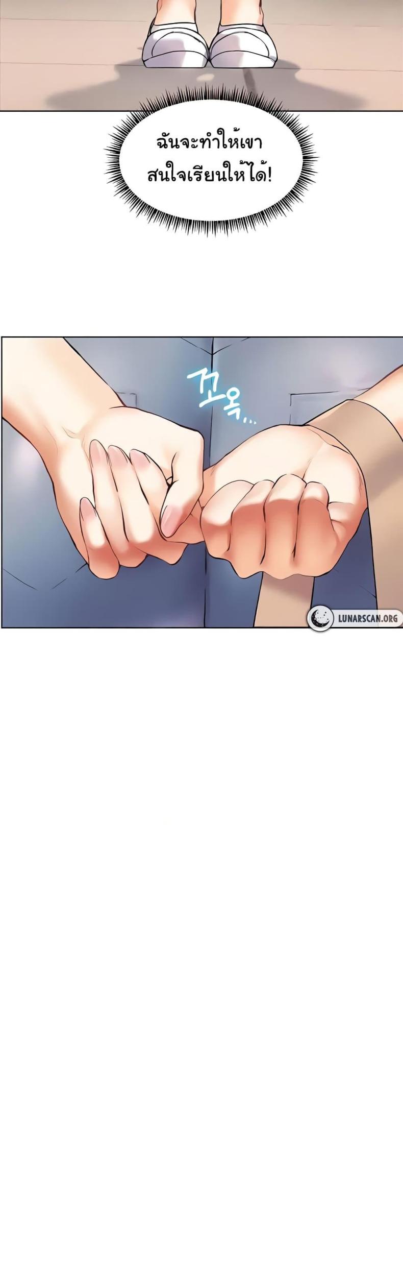 Teacher’s Efforts - หน้า 36