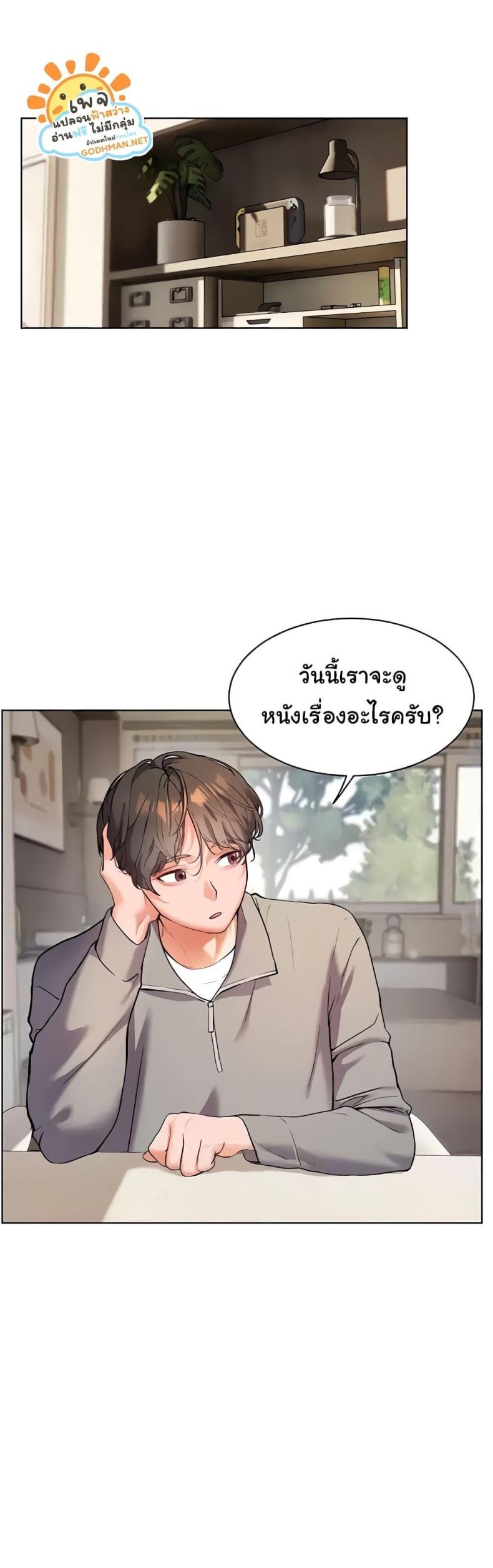 Teacher’s Efforts - หน้า 37