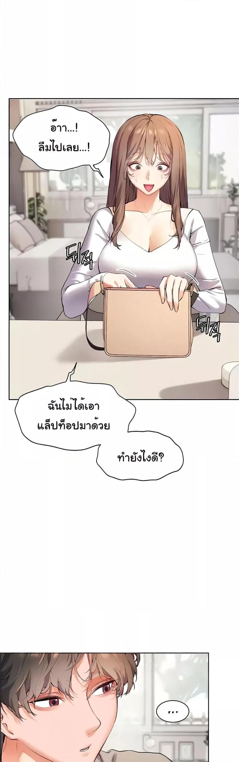 Teacher’s Efforts - หน้า 38