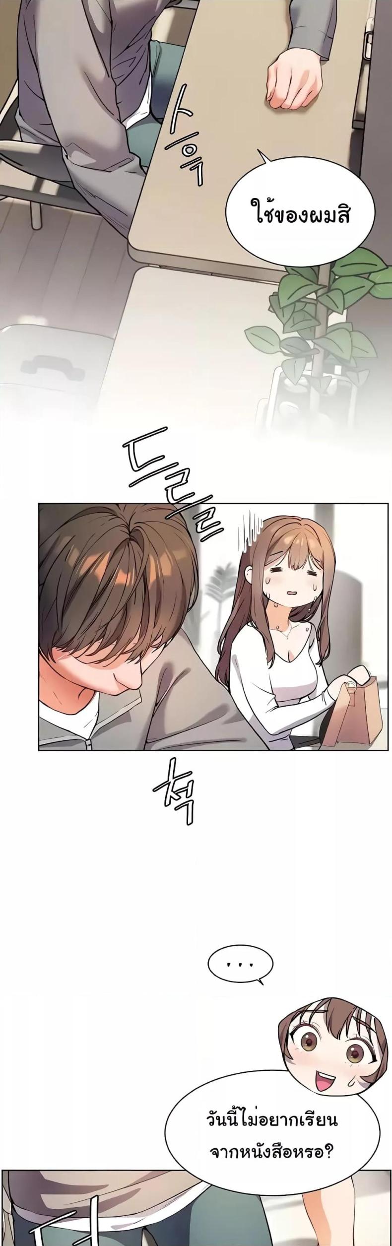 Teacher’s Efforts - หน้า 40