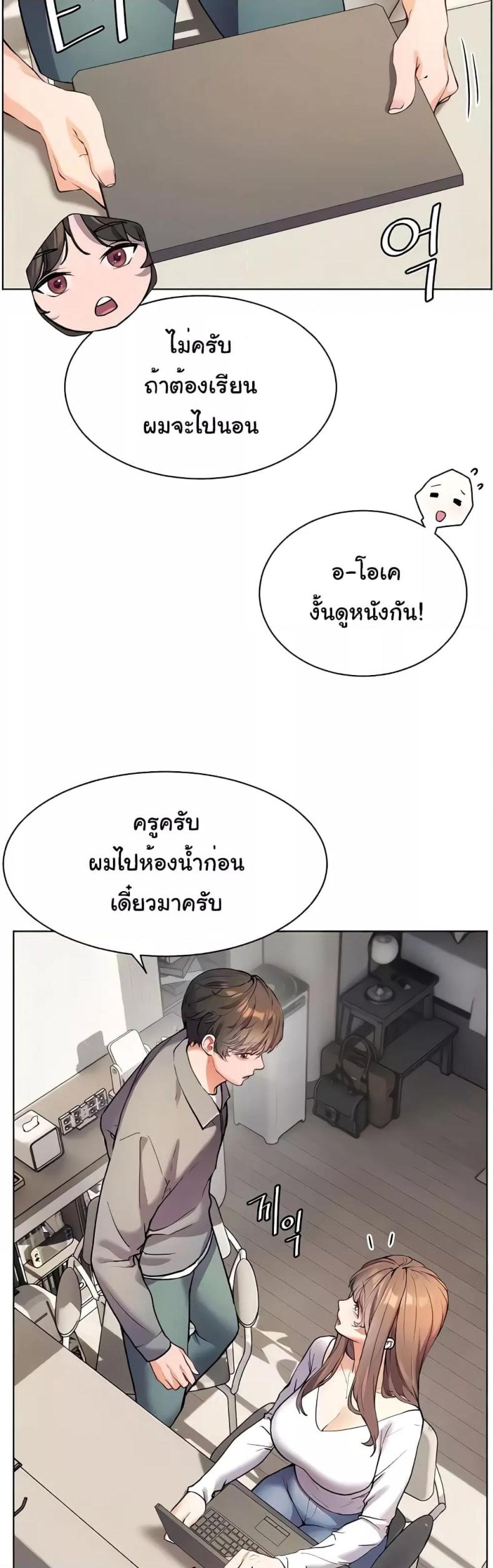Teacher’s Efforts - หน้า 41