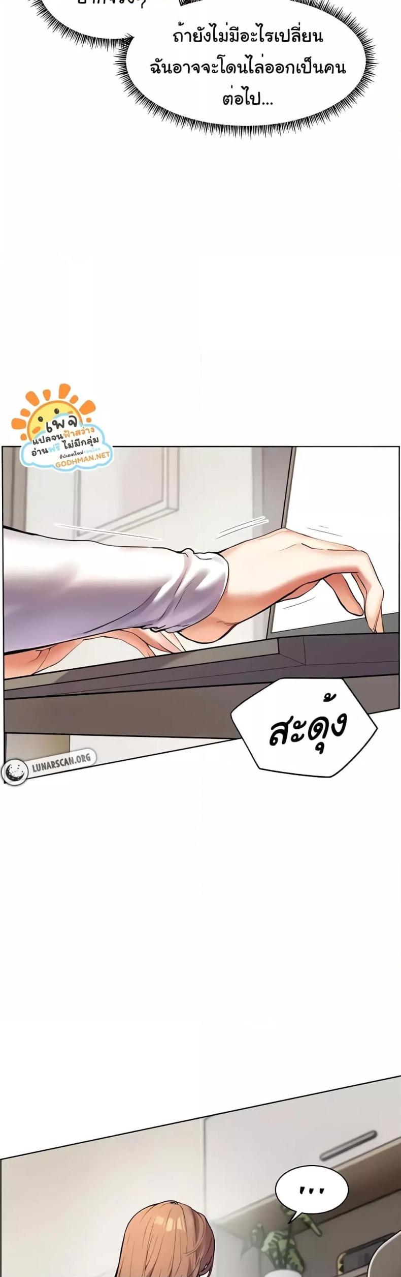 Teacher’s Efforts - หน้า 43