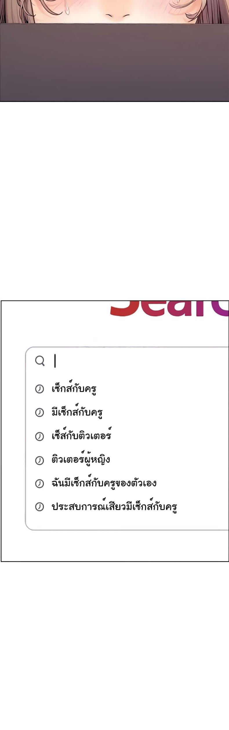 Teacher’s Efforts - หน้า 45