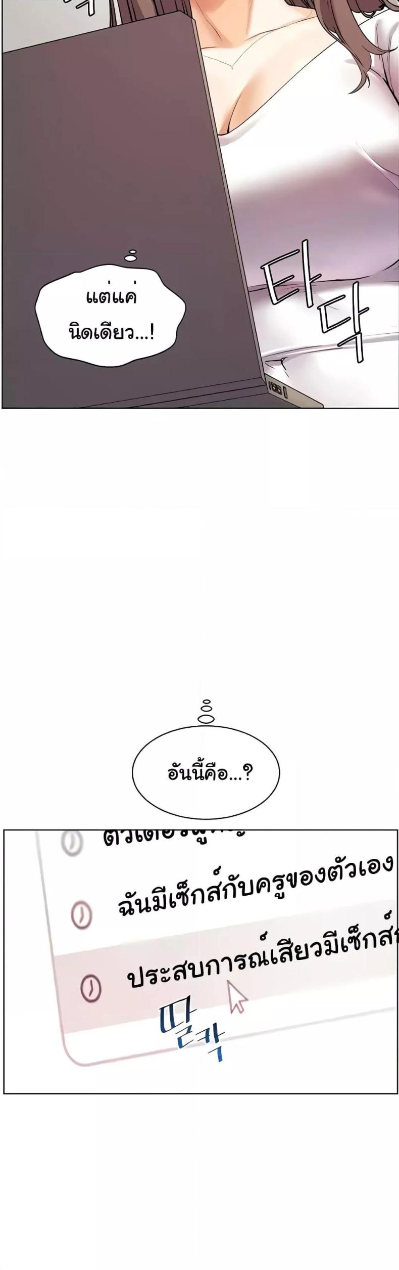 Teacher’s Efforts - หน้า 48