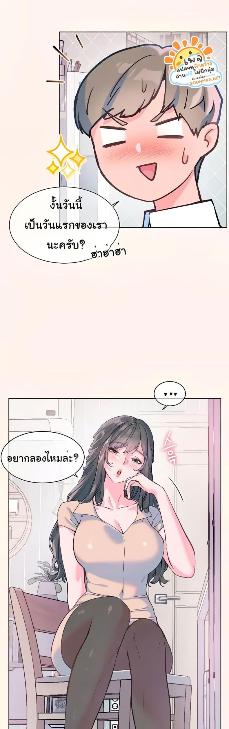 Teacher’s Efforts - หน้า 52