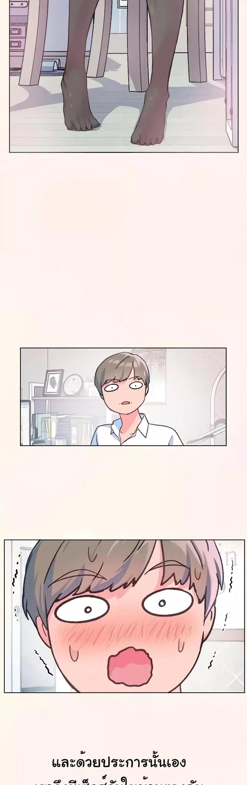Teacher’s Efforts - หน้า 53